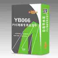 YB-066型PVC地板专用自流平25包/吨